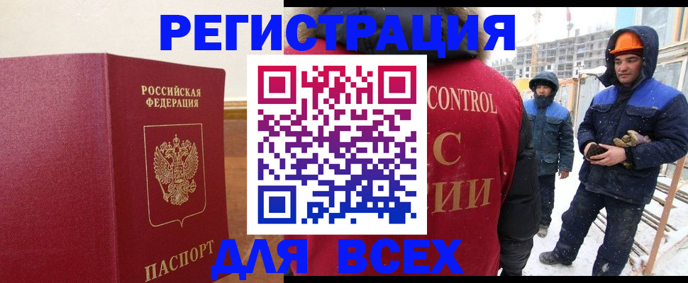 прописка от собственника в Ногинске
