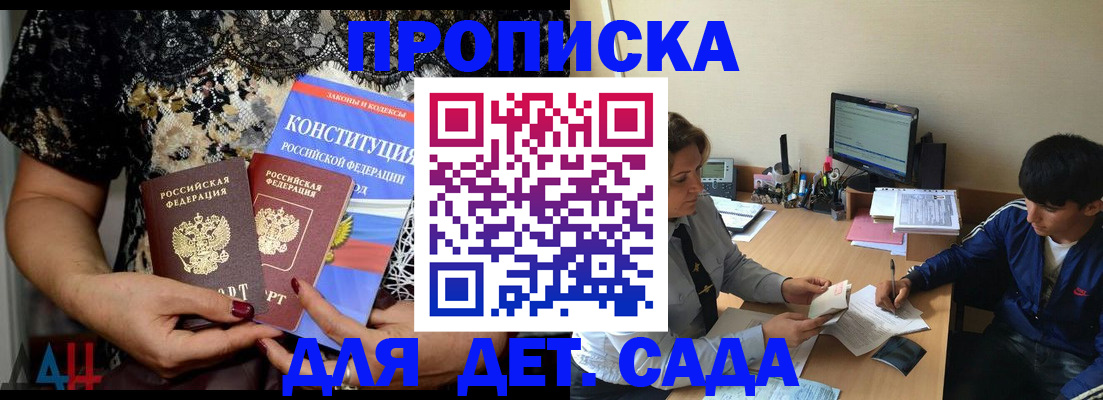 прописка для кредита в Ногинске