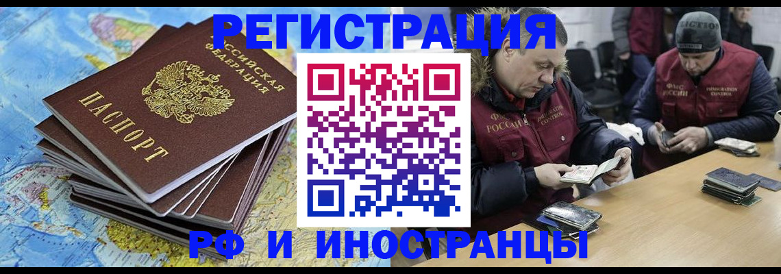регистрация для школы в Ногинске